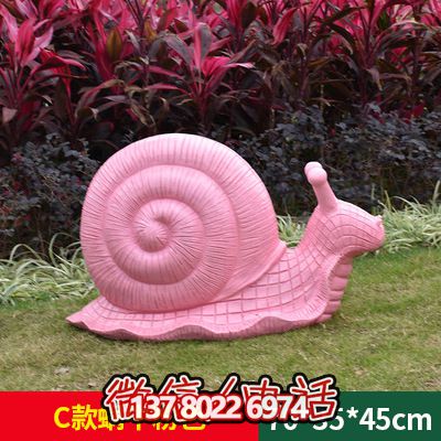 粉色玻璃钢博鱼平台蜗牛
