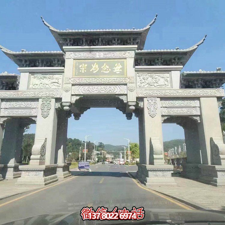 中式创意石雕牌坊门楼大理石博鱼平台
