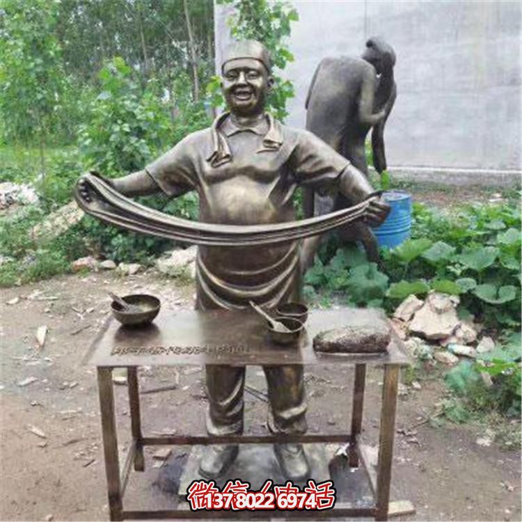 情景小品博鱼平台——传承传统面拉人物铜雕