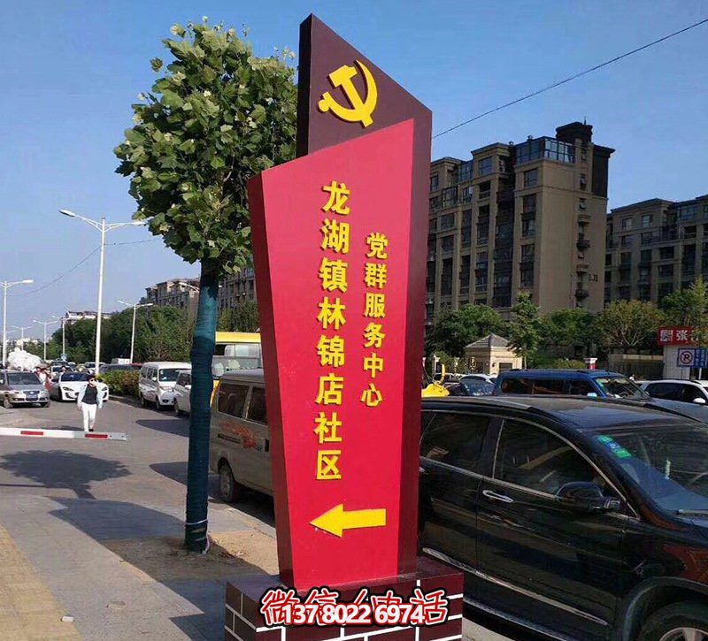 社区不锈钢标牌博鱼平台