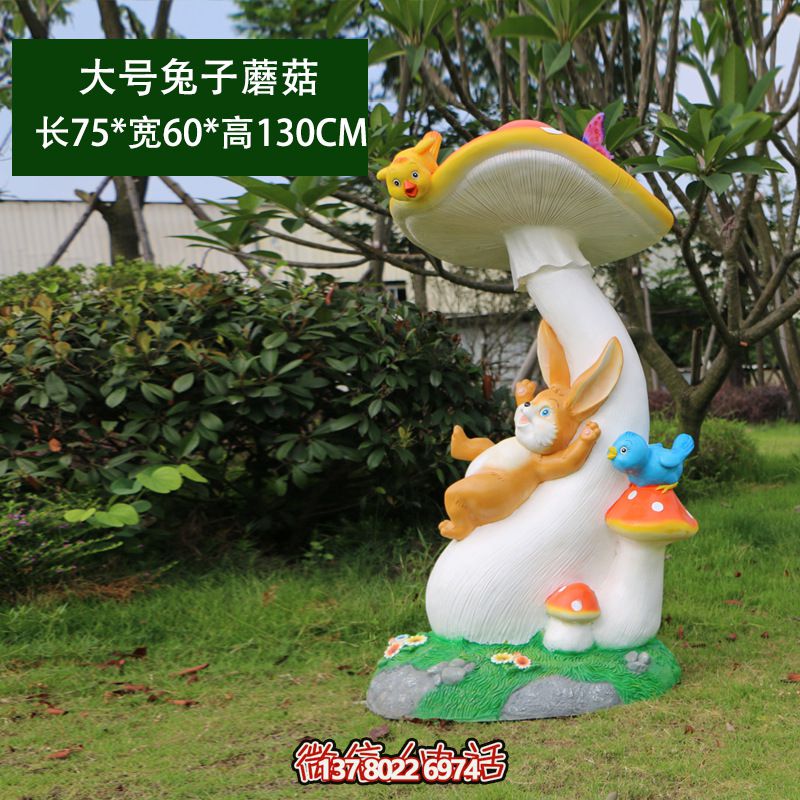 玻璃钢彩绘兔子蘑菇上休息博鱼平台