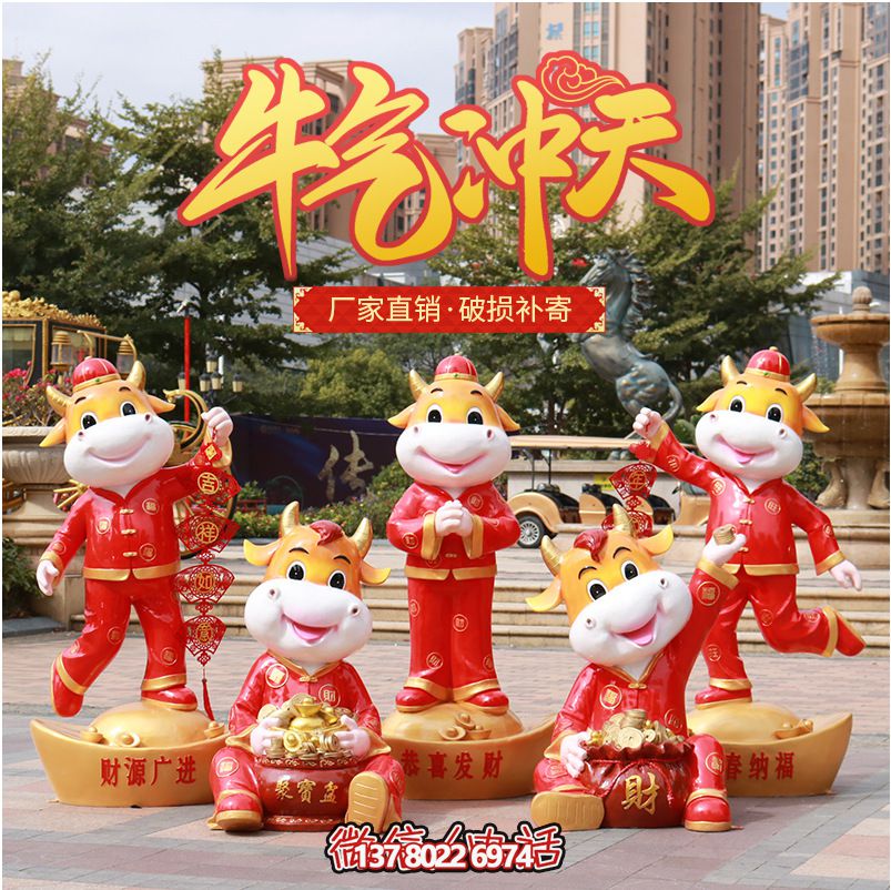 商场红色博鱼平台，牛气冲天！