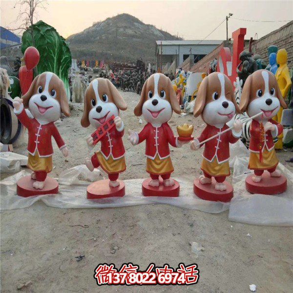 卡通玻璃钢博鱼平台狗，为恭贺新春