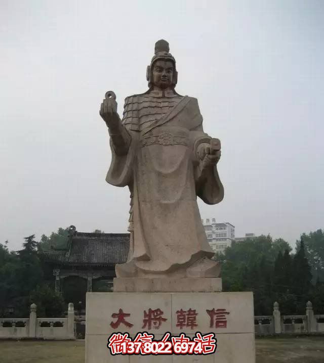 韩信石雕之美——古代名人博鱼平台景区