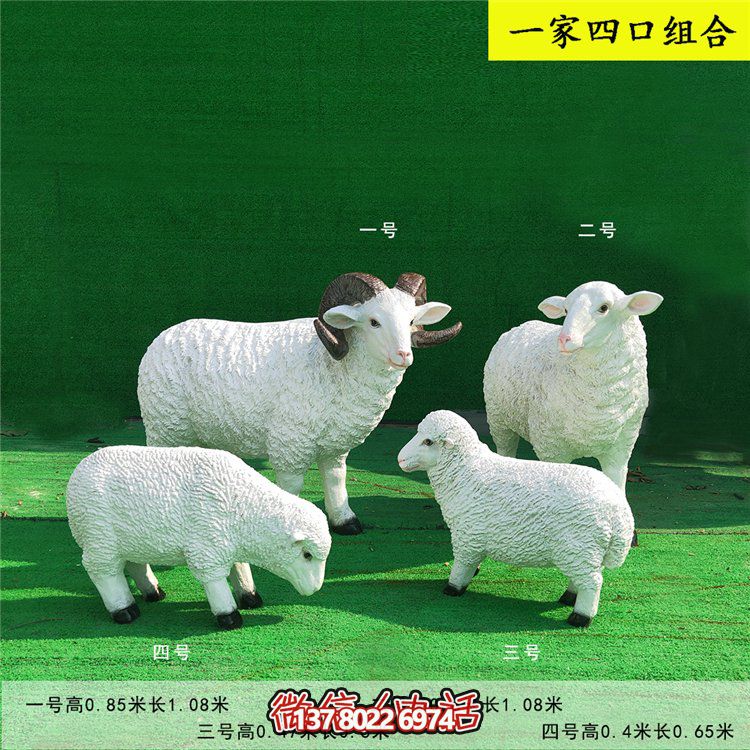 玻璃钢仿真绵羊小品博鱼平台摆件