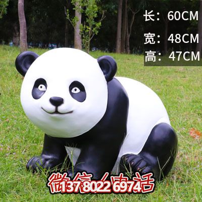 海边玻璃钢熊猫博鱼平台