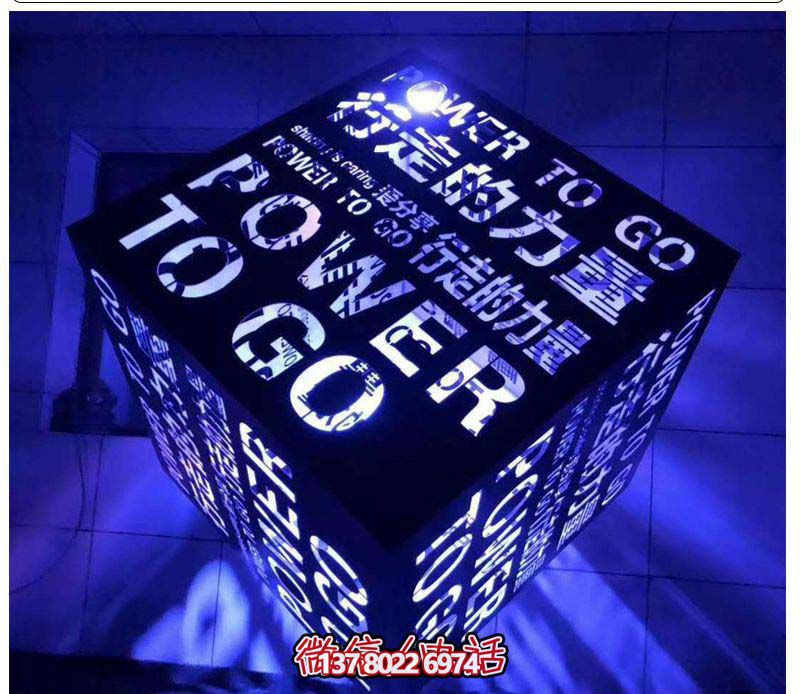 不锈钢紫色光魔方博鱼平台