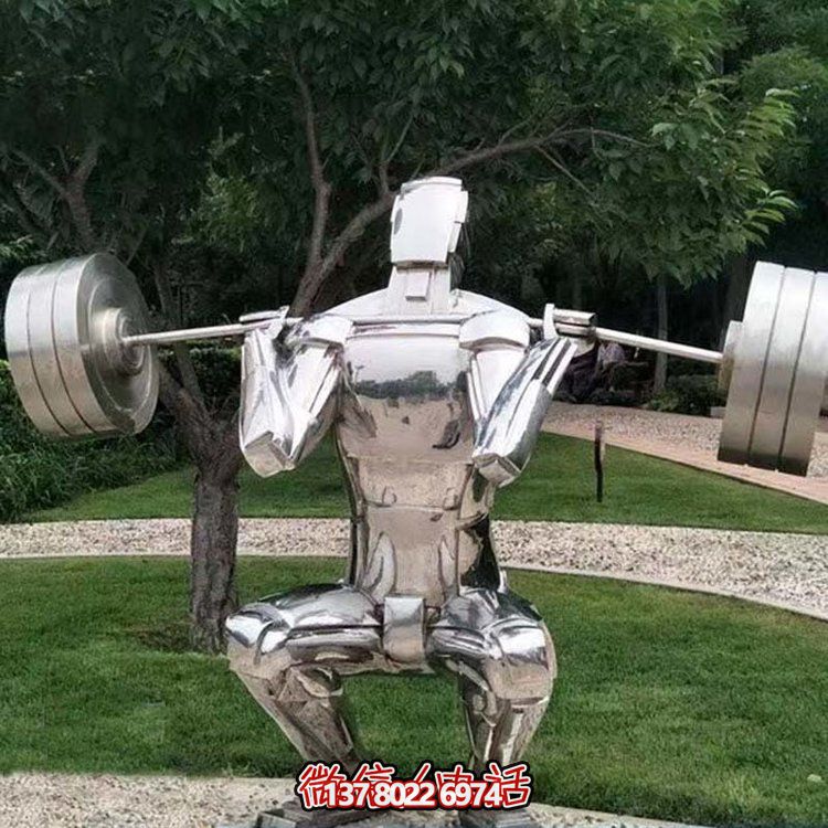 公园举重博鱼平台——不锈钢博鱼平台