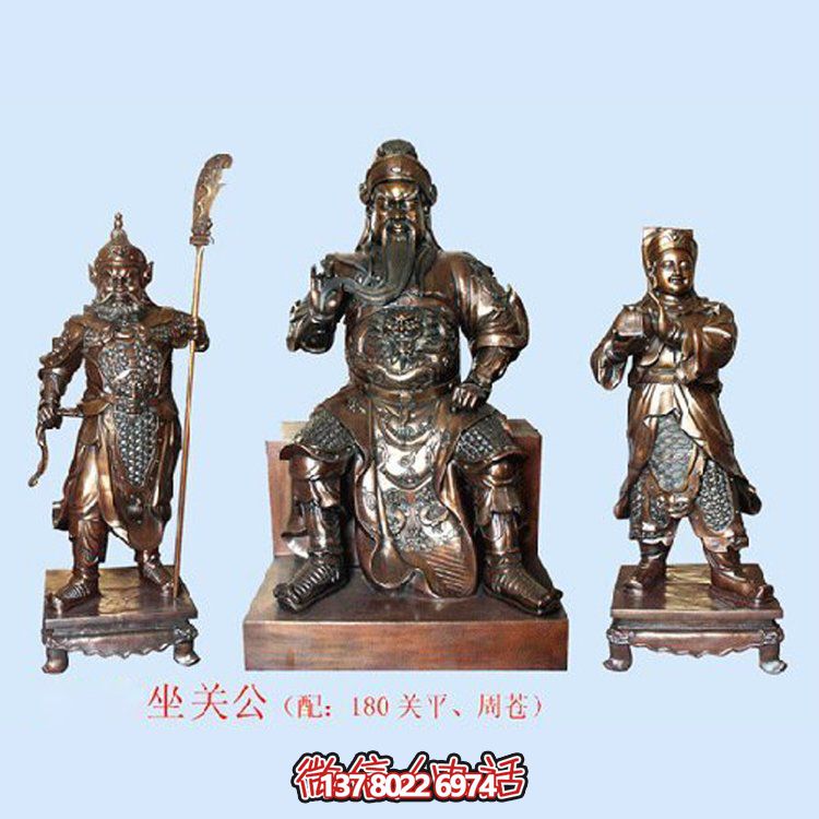 家用铜雕关公坐式博鱼平台