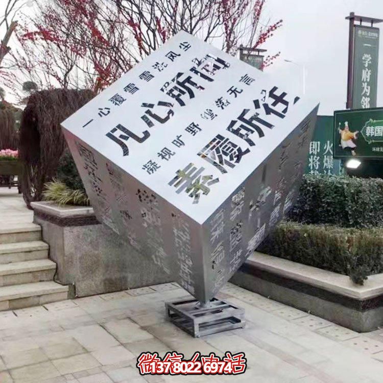 大型不锈钢镂空魔方博鱼平台