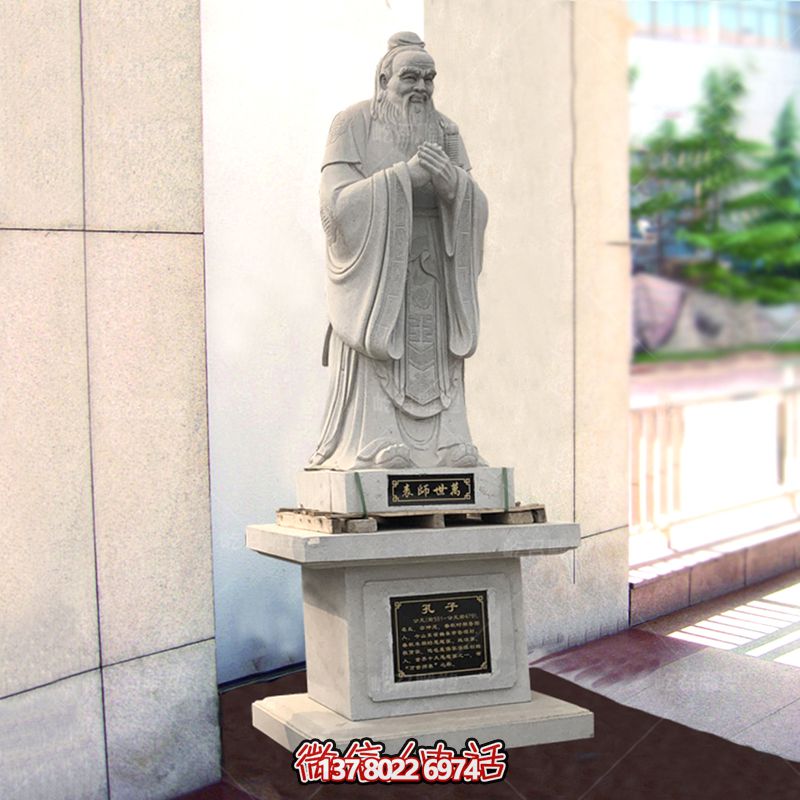 孔子石雕汉白玉大成至圣先师博鱼平台 孔子石雕汉白玉大成至圣先师博鱼平台