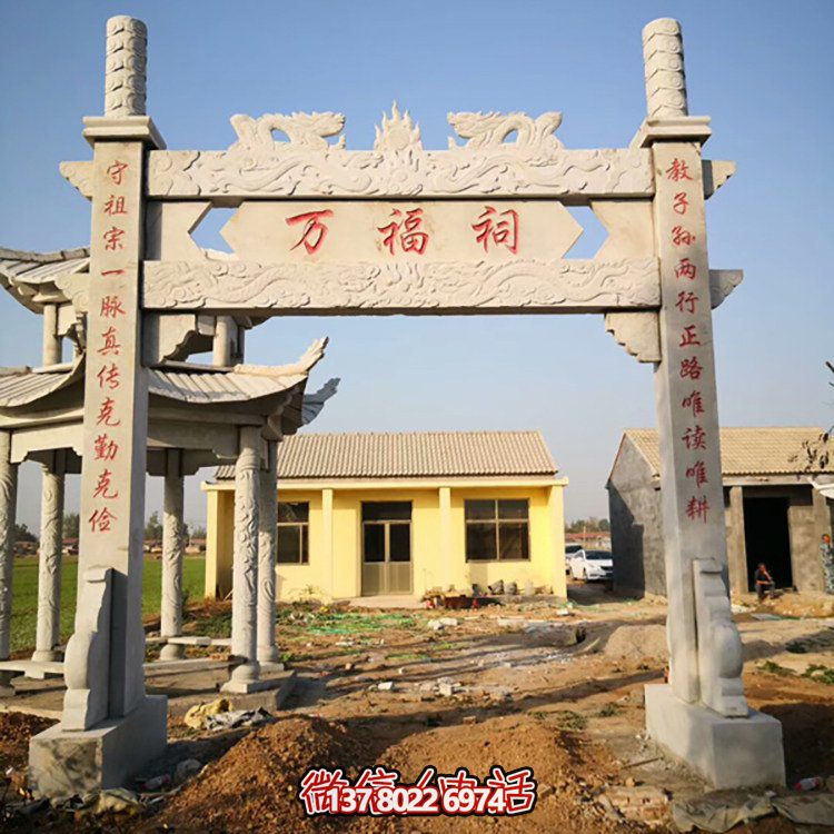 传统工艺大理石石雕宗祠牌坊博鱼平台