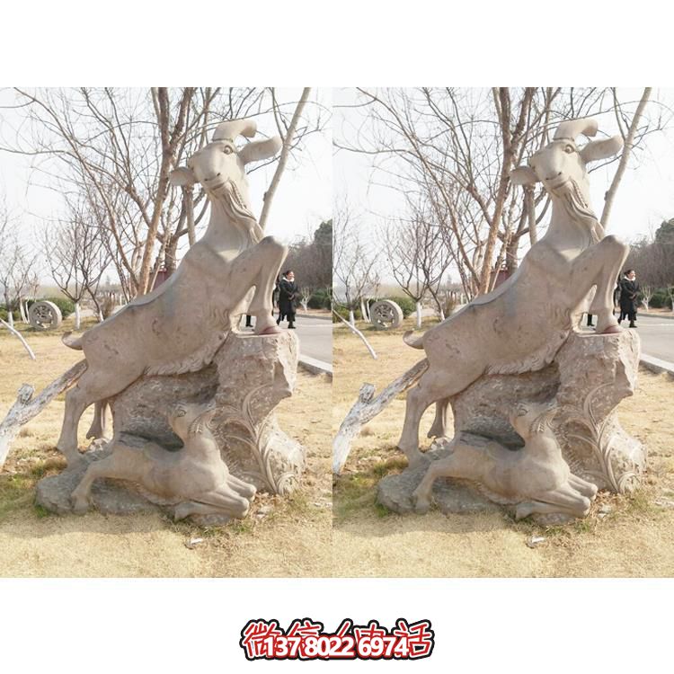 大理石石雕户外公园动物景观山羊博鱼平台