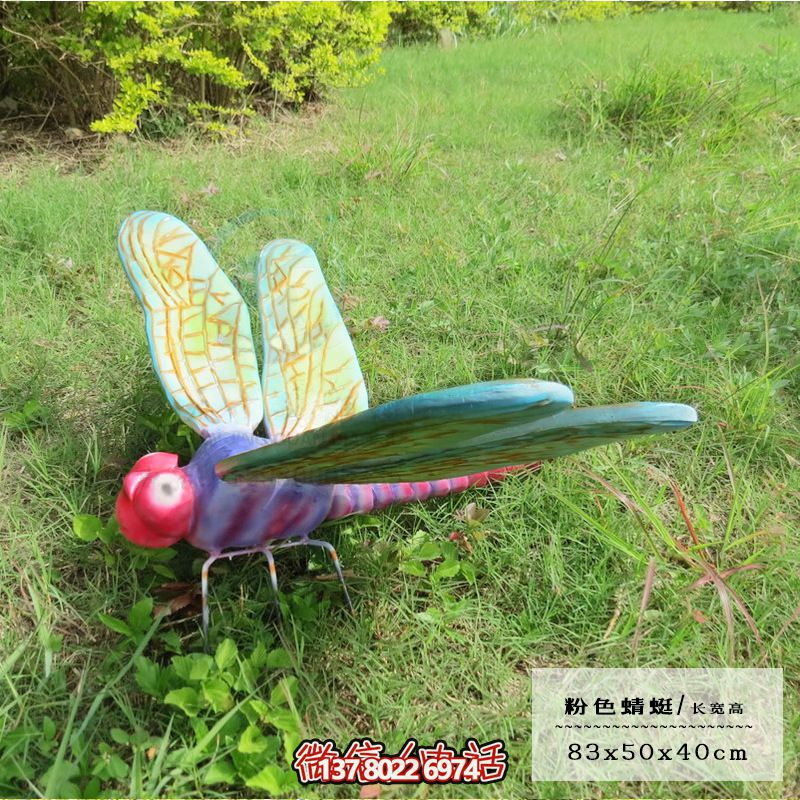 卡通蜻蜓玻璃钢博鱼平台，点亮小学儿童乐园