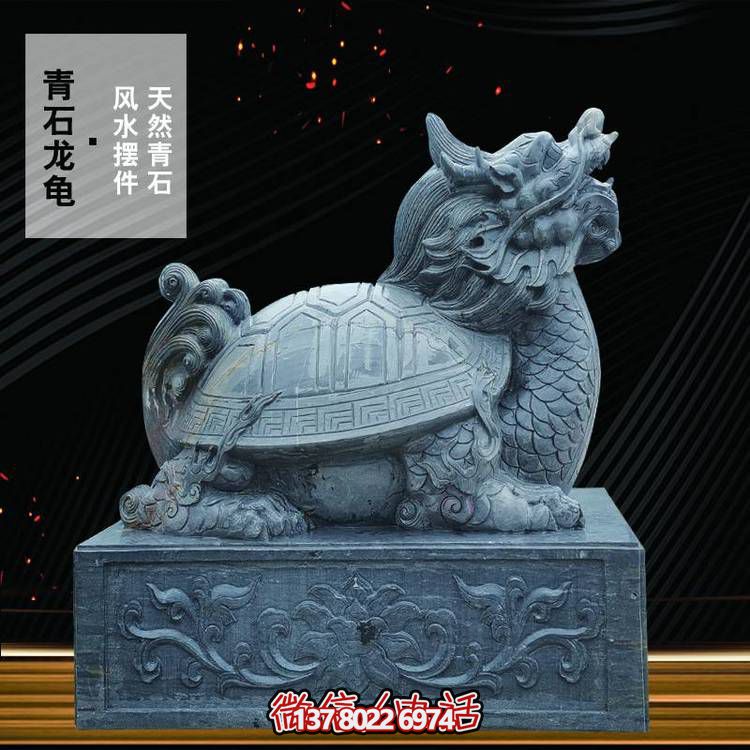 天然青石龙龟博鱼平台景区园林装饰风水摆件
