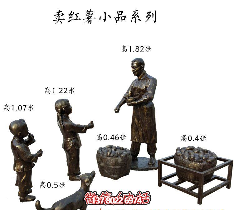 仿铜雕刻玻璃钢红薯人物博鱼平台 仿铜雕刻玻璃钢红薯人物博鱼平台