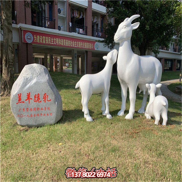 汉白玉羔羊跪乳母子山羊博鱼平台——汉代艺术精品