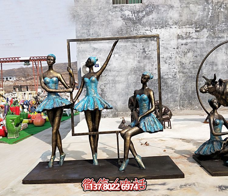 公园玻璃钢博鱼平台——跳芭蕾舞的人物