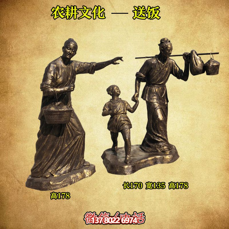 玻璃钢仿铜美农耕文化送饭园林景观博鱼平台