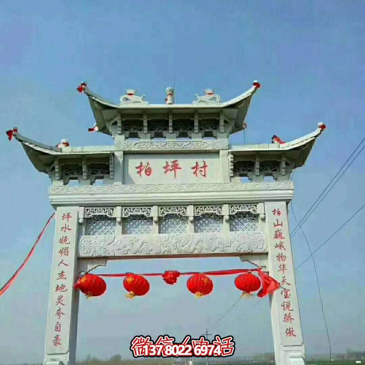 大理石博鱼平台牌坊，给您的家园景观增添大型户外装饰