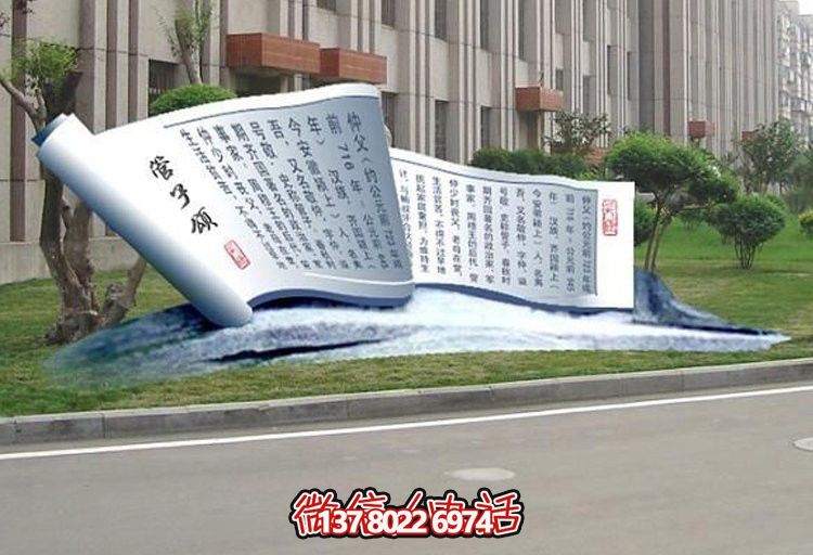 城市创意不锈钢博鱼平台书