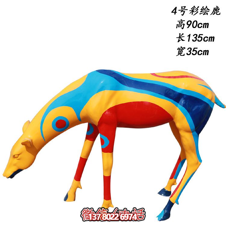 玻璃钢制彩色鹿博鱼平台，美化城市公园