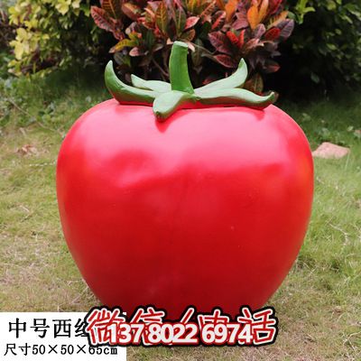 大型仿真植物番茄果蔬博鱼平台，为幼儿学校提供户外摆放装饰