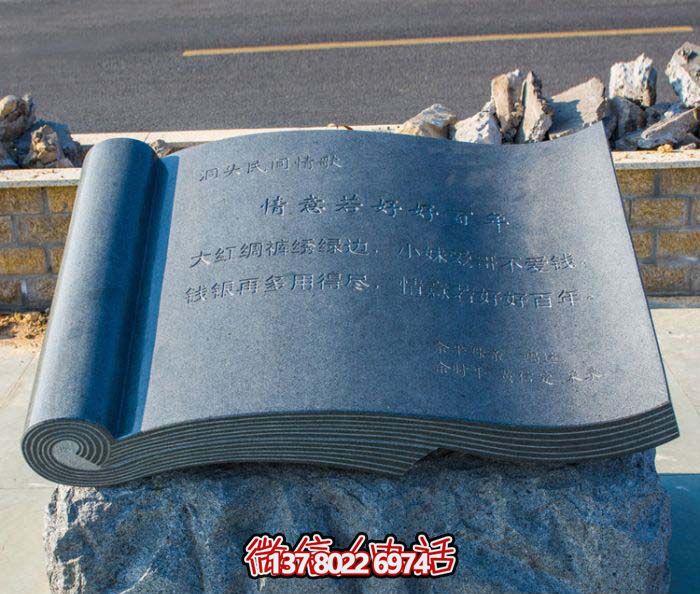 公园石雕创意书博鱼平台