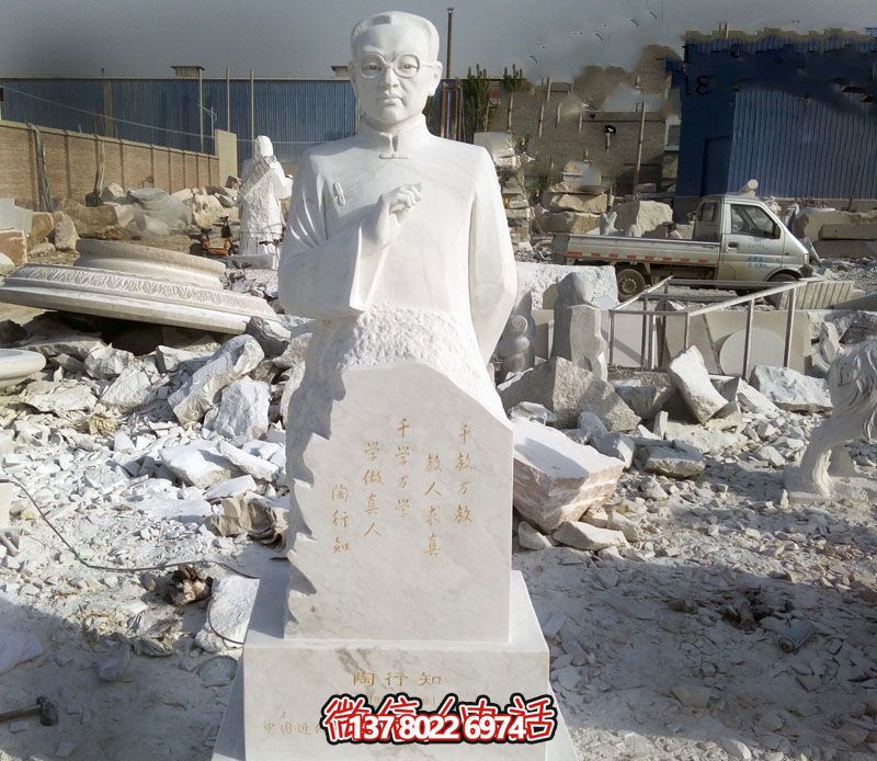 传承陶行知精神，美化校园环境的汉白玉石雕人物博鱼平台