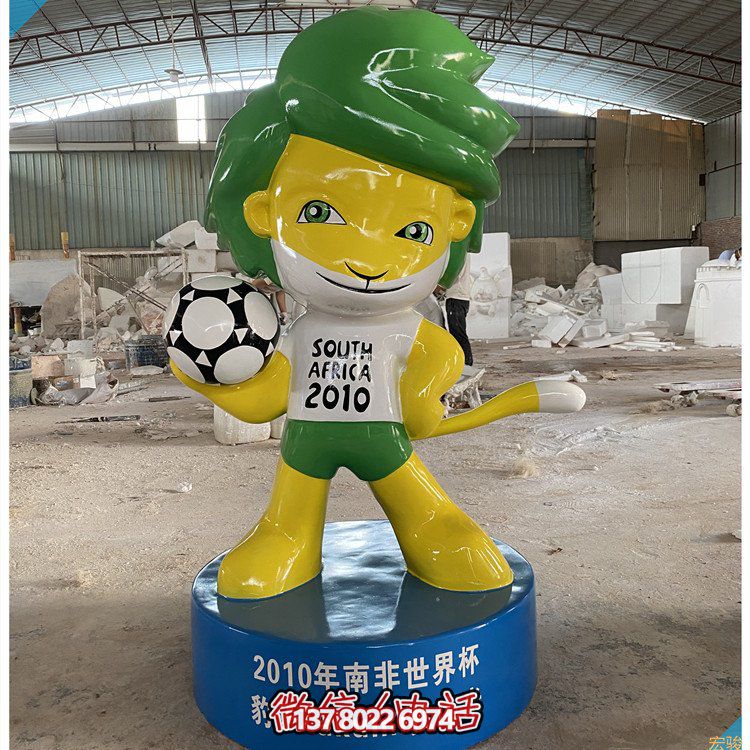 足球形象博鱼平台公仔
