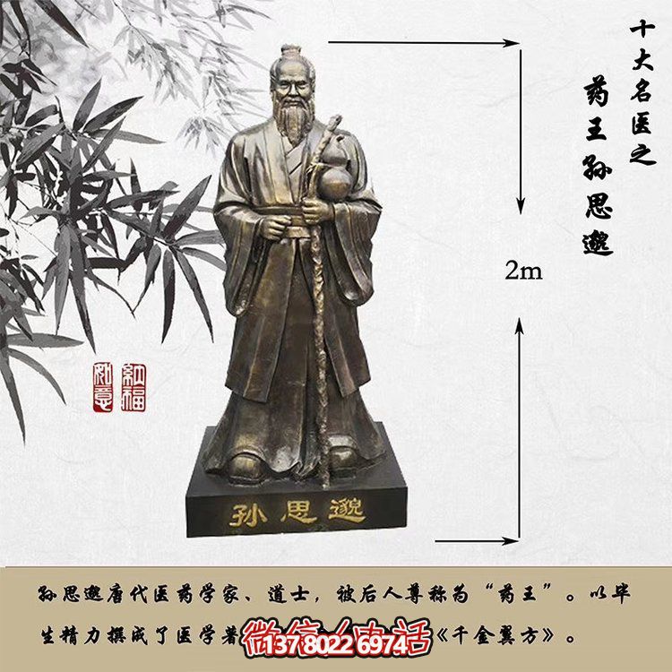 玻璃钢博鱼平台——表达历史名人的校园景观