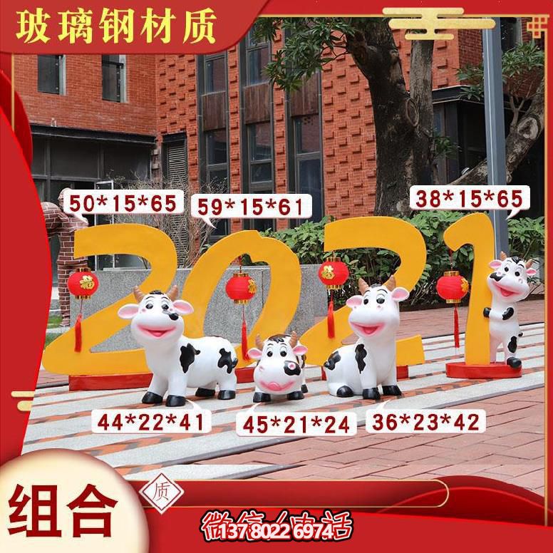 新年欢迎牛一群博鱼平台玻璃钢玻璃美景
