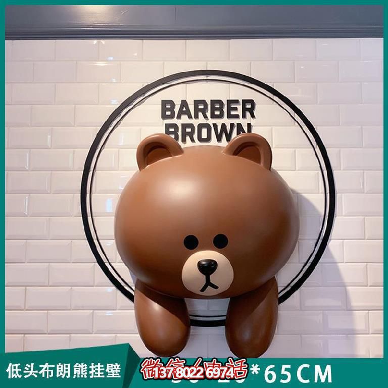 步行街装饰挂壁博鱼平台——玻璃钢布朗熊