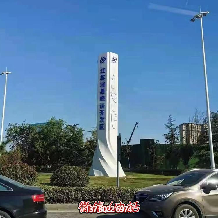 不锈钢景观标识博鱼平台
