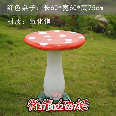 蘑菇玻璃钢博鱼平台座椅，为公园广场添彩