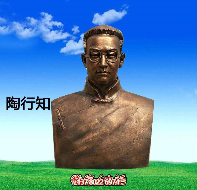 仿陶行知胸像玻璃钢博鱼平台 仿陶行知胸像玻璃钢博鱼平台