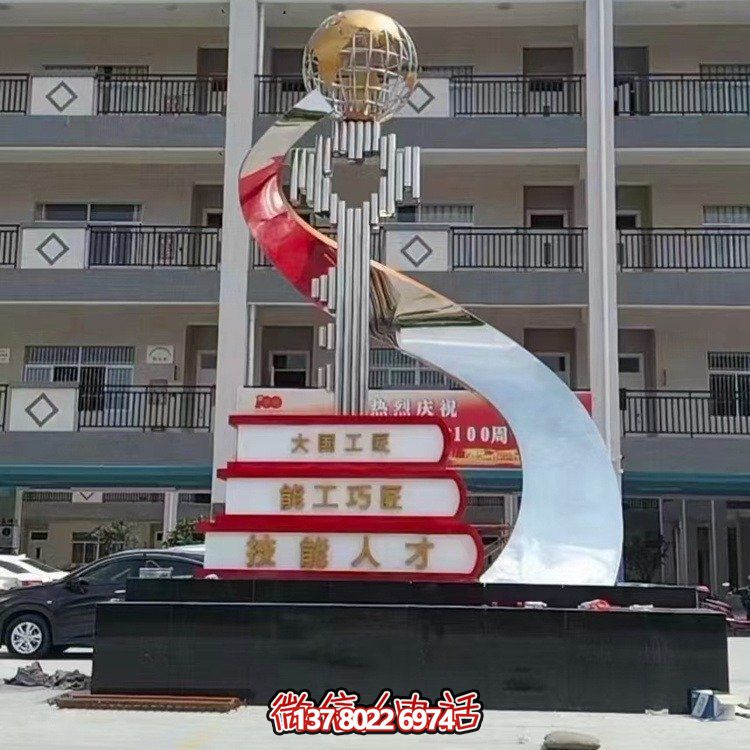 校园户外不锈钢镜面创意工艺品博鱼平台标志