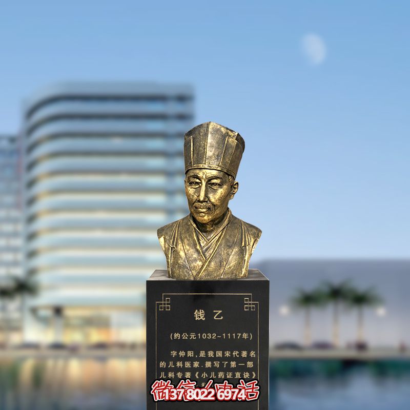 钱乙博鱼平台玻璃钢头像,体现宋代著名医家精神 钱乙博鱼平台玻璃钢头像,体现宋代著名医家精神