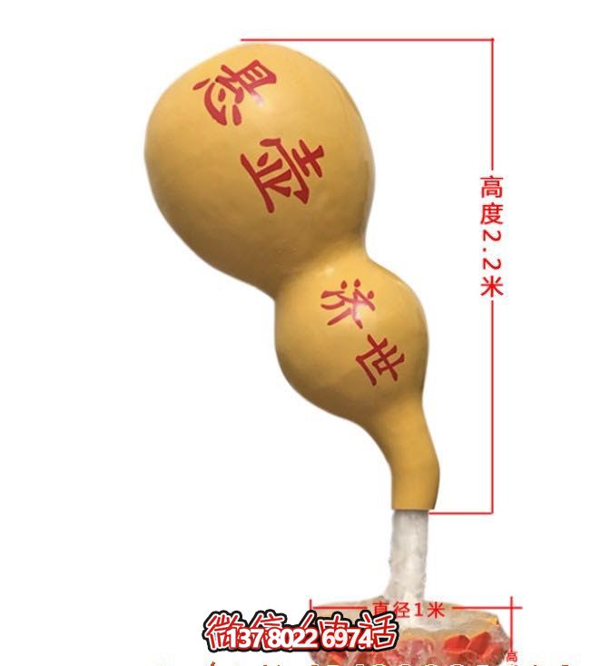 杰出的玻璃钢悬壶济世喷泉葫芦博鱼平台