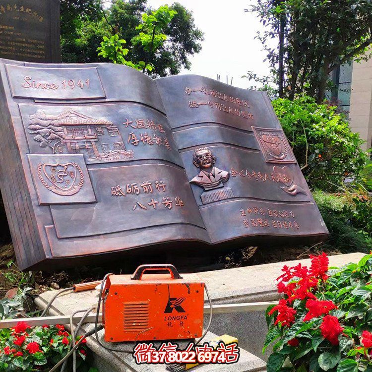 青铜博鱼平台书法景观