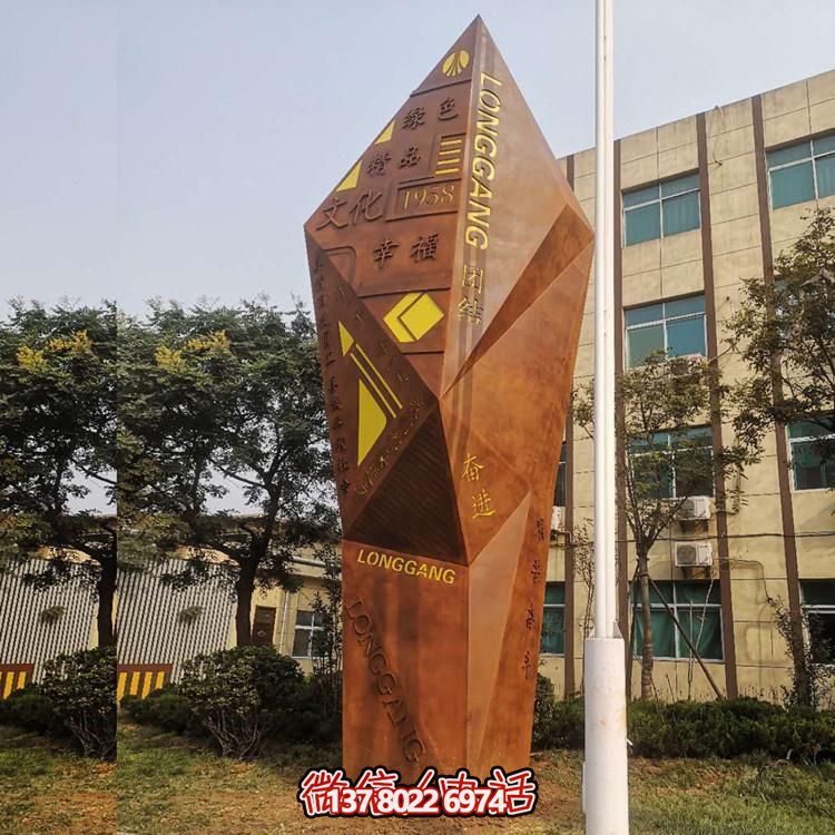 大型耐候钢校园精神堡垒标识牌博鱼平台
