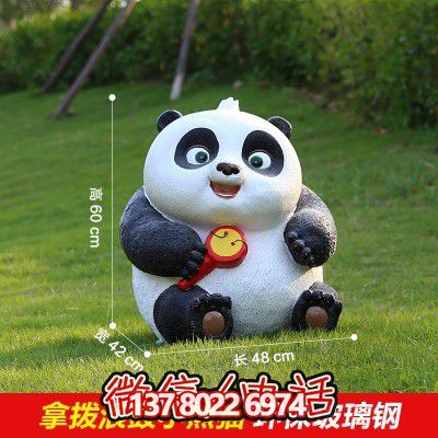 玻璃钢熊猫博鱼平台儿童乐园 玻璃钢熊猫博鱼平台儿童乐园