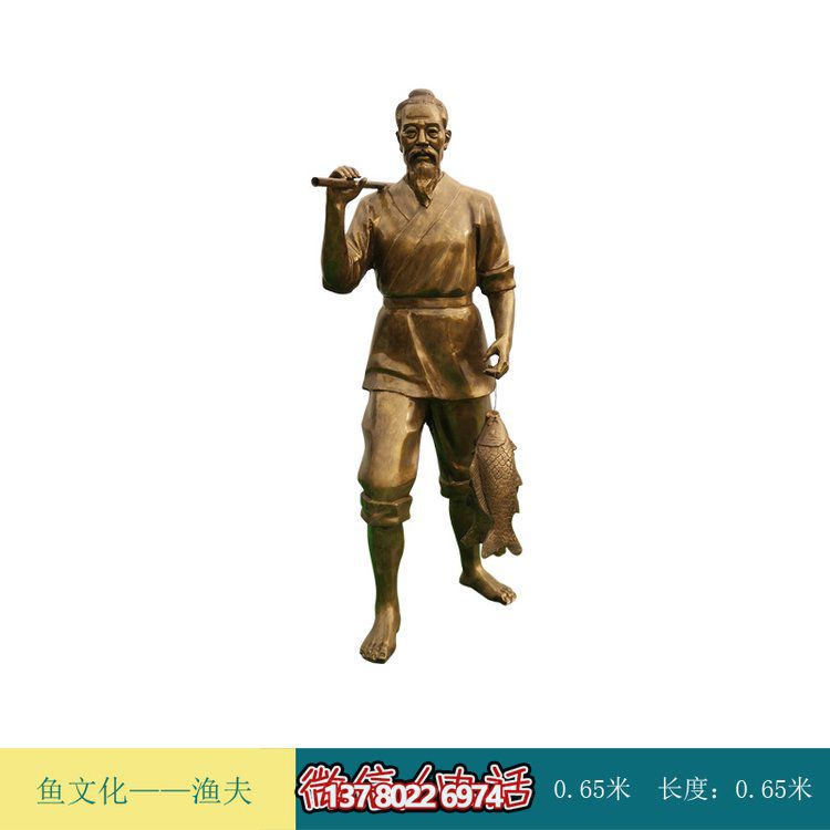 玻璃钢仿铜鱼文化渔夫博鱼平台传承传统文化