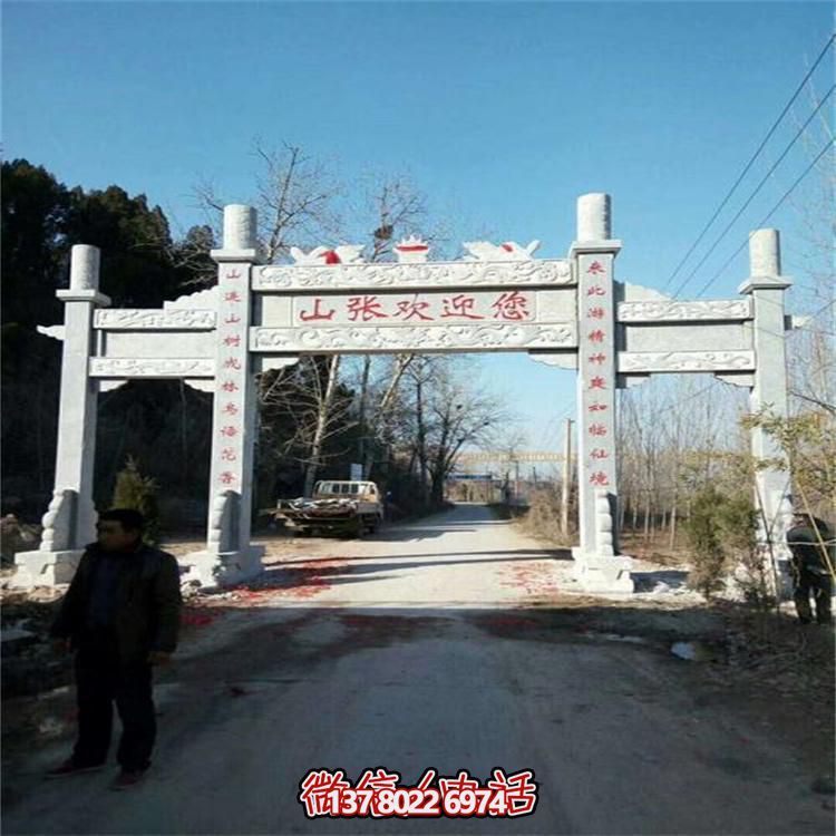 大型户外广场石雕牌坊博鱼平台
