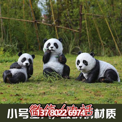 装饰性玻璃钢熊猫博鱼平台，让你的小区增添一份温馨