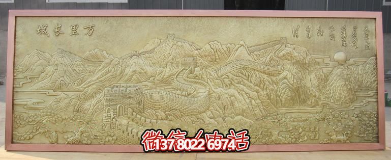 万里长城浮雕