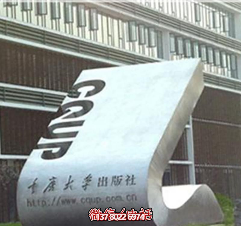不锈钢创意抽象博鱼平台书
