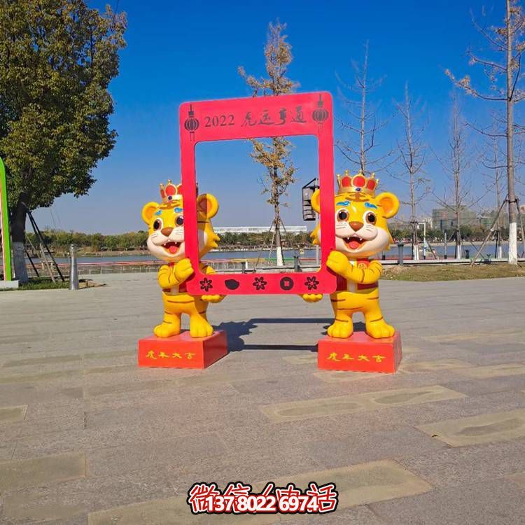 玻璃钢老虎卡通相框，为您的家居景观带来多彩色彩