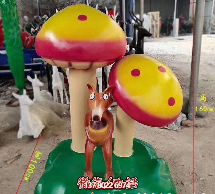 玻璃钢博鱼平台景观蘑菇黄鼠狼