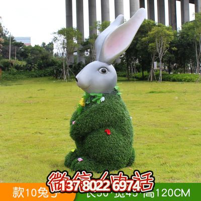 创意兔子博鱼平台玻璃钢座椅